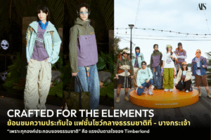 Timberland Crafted For The Elements