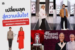 เปลี่ยนลุค สู่ความมั่นใจ!