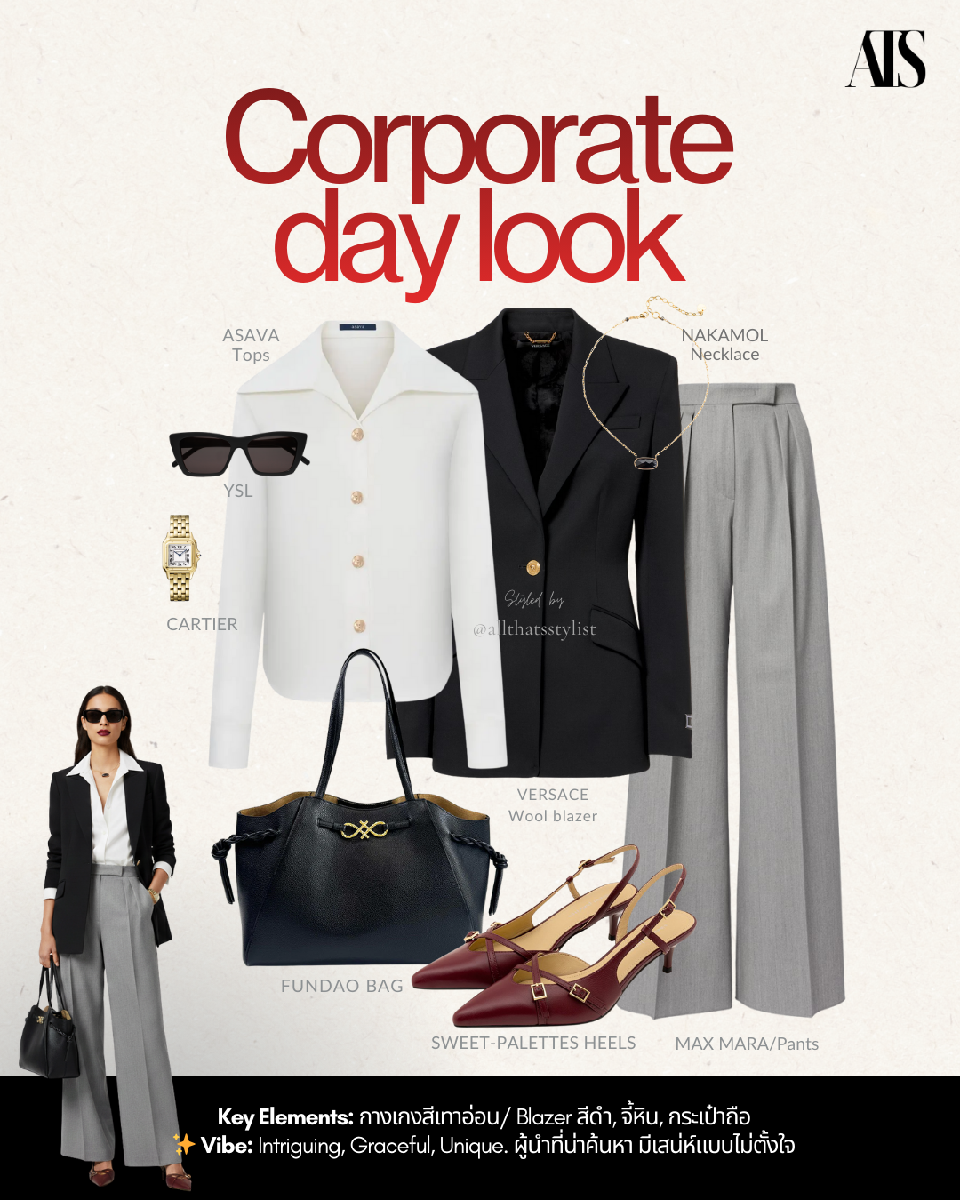 อัปเดต! 3 ลุคผู้บริหารหญิง จากสไตลิสต์ส่วนตัว สวยเฉียบ คมกริบ มีสไตล์ทุกโอกาส