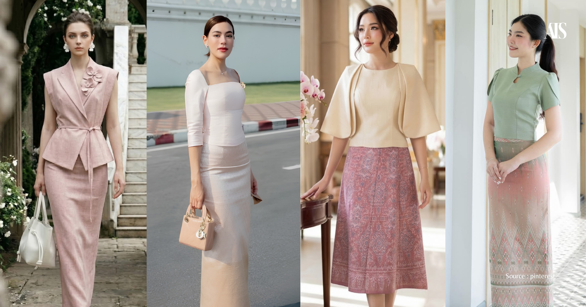 ไอเดียแต่งตัวไป งานแต่ง ณเดชน์ ญาญ่า 18 ก.ค.